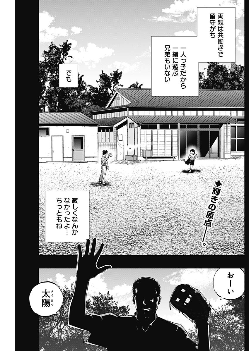 BUNGO-ブンゴ- Chap 345 - Next Chap 346