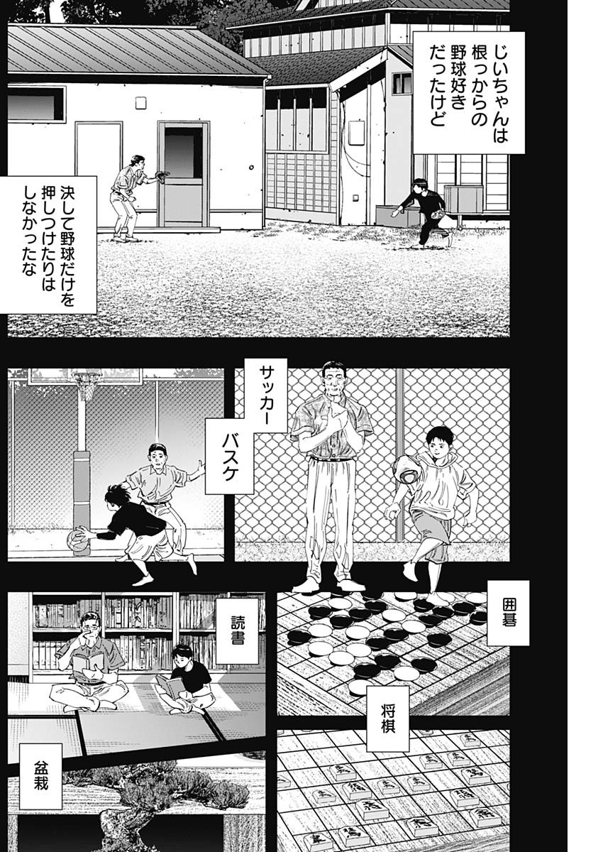 BUNGO-ブンゴ- Chap 345 - Next Chap 346