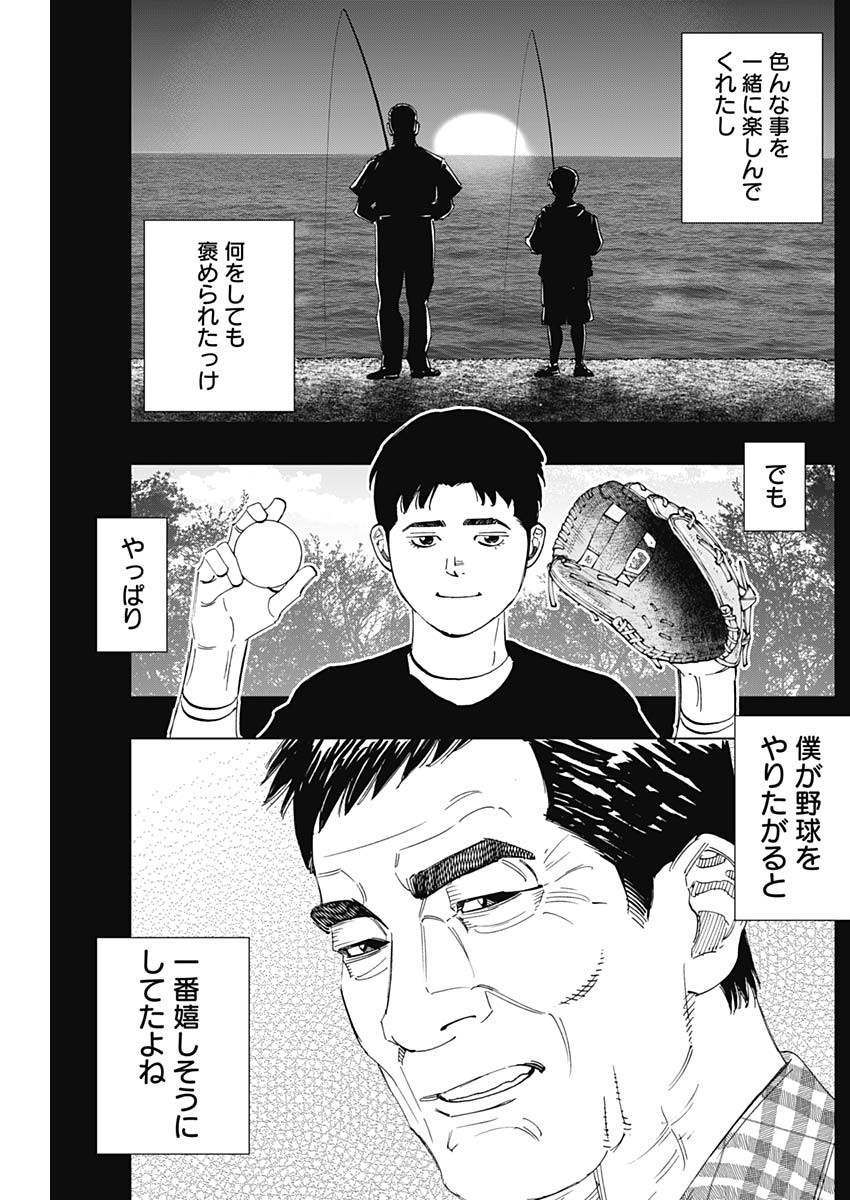 BUNGO-ブンゴ- Chap 345 - Next Chap 346