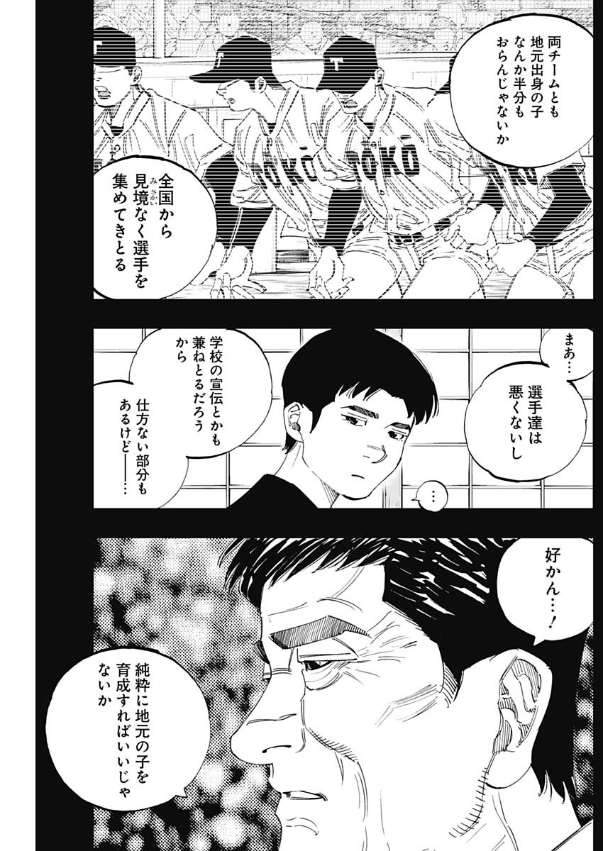 BUNGO-ブンゴ- Chap 345 - Next Chap 346
