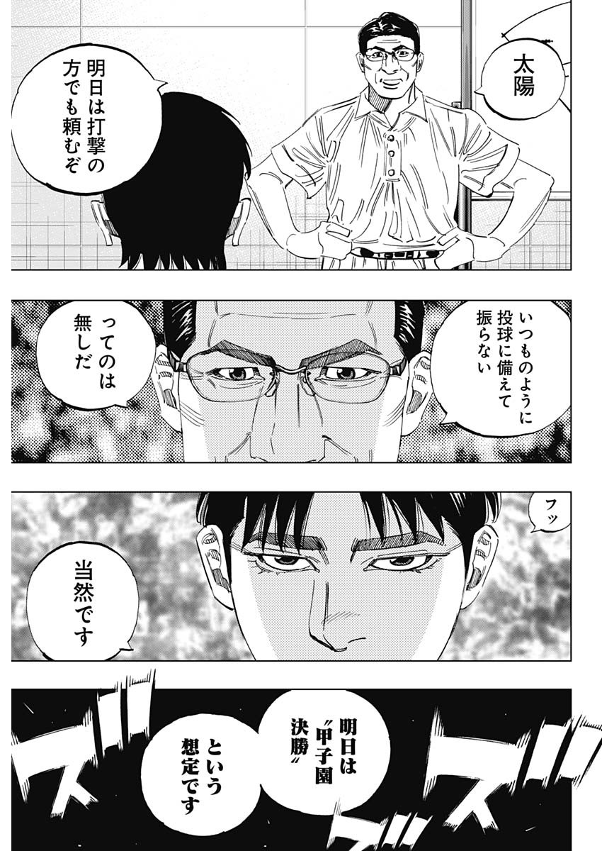 BUNGO-ブンゴ- Chap 346 - Next Chap 347