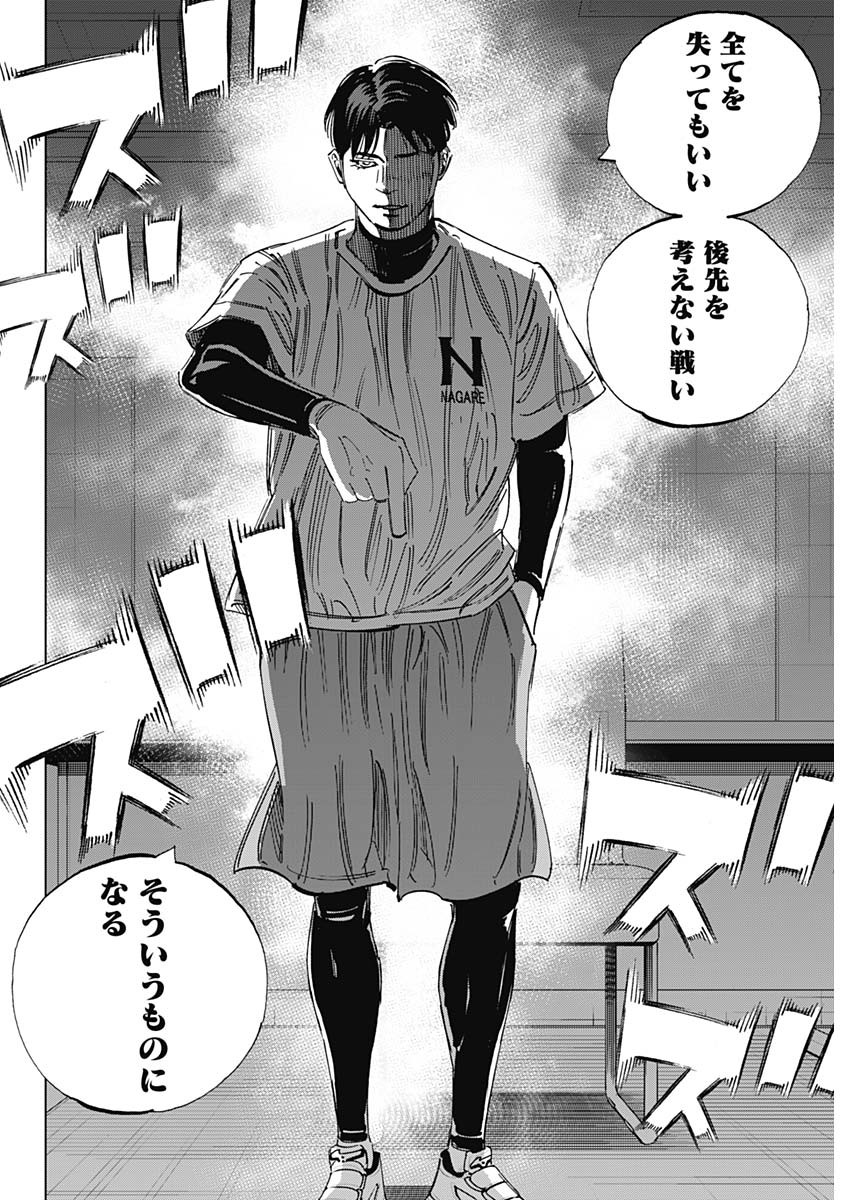 BUNGO-ブンゴ- Chap 346 - Next Chap 347