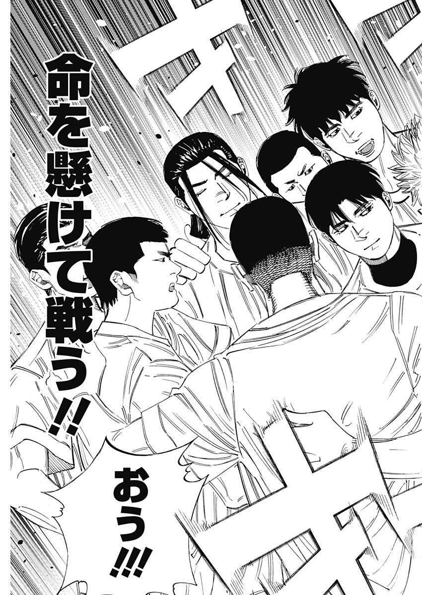 BUNGO-ブンゴ- Chap 346 - Next Chap 347