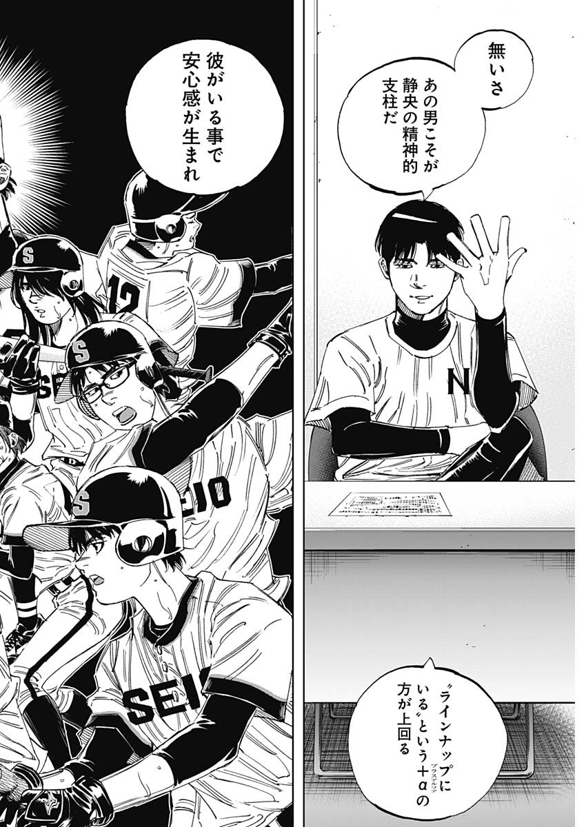 BUNGO-ブンゴ- Chap 346 - Next Chap 347