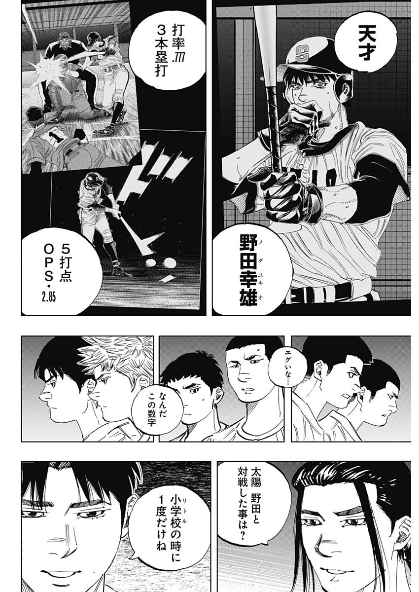 BUNGO-ブンゴ- Chap 346 - Next Chap 347