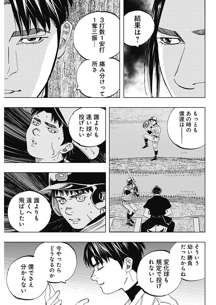 BUNGO-ブンゴ- Chap 346 - Next Chap 347