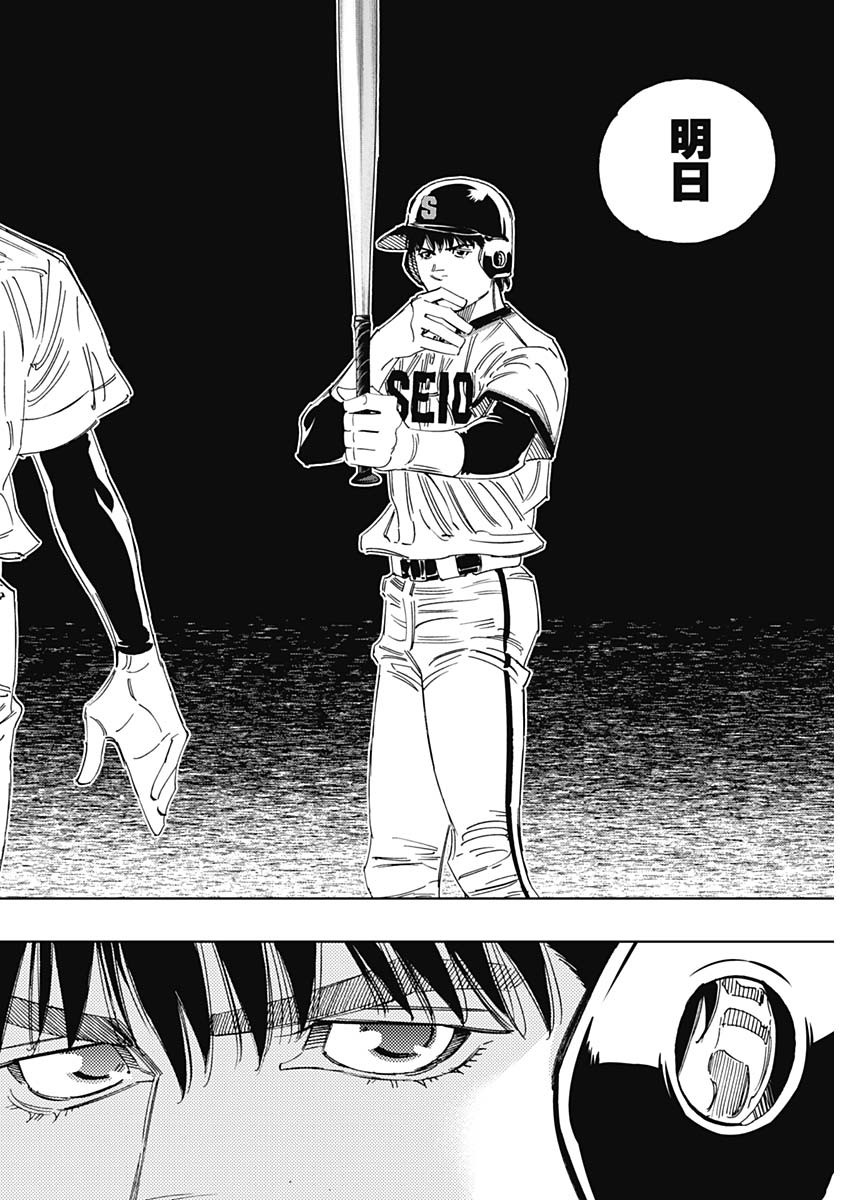 BUNGO-ブンゴ- Chap 346 - Next Chap 347