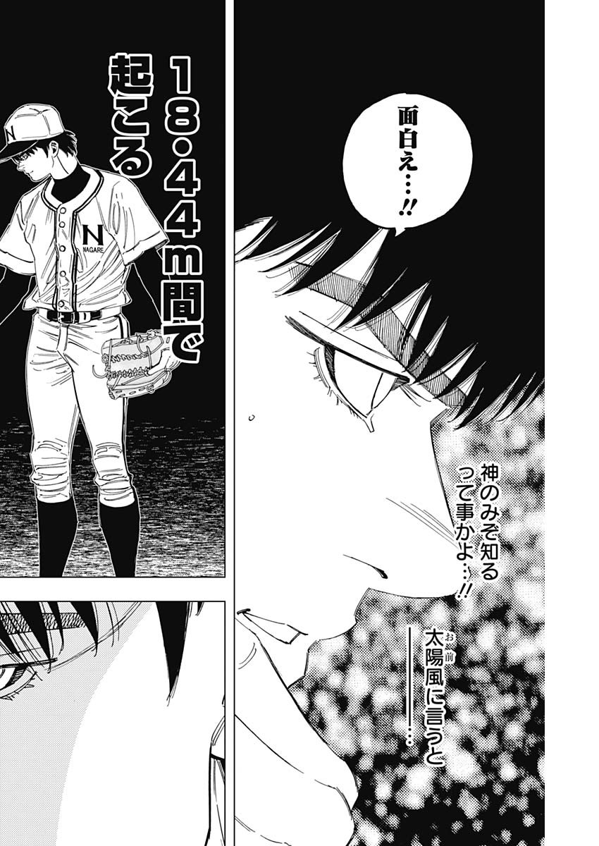 BUNGO-ブンゴ- Chap 347 - Next Chap 348