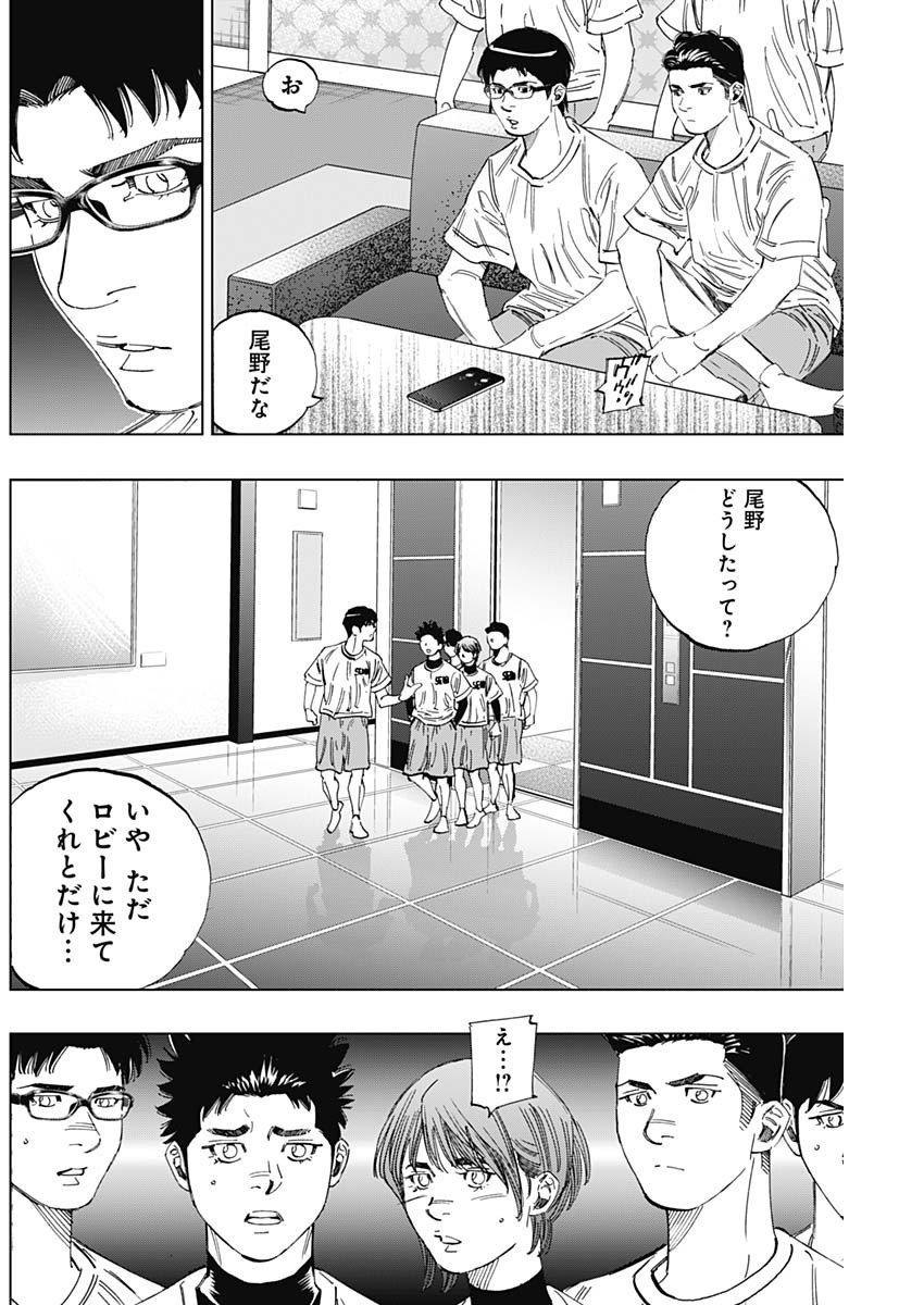 BUNGO-ブンゴ- Chap 347 - Next Chap 348