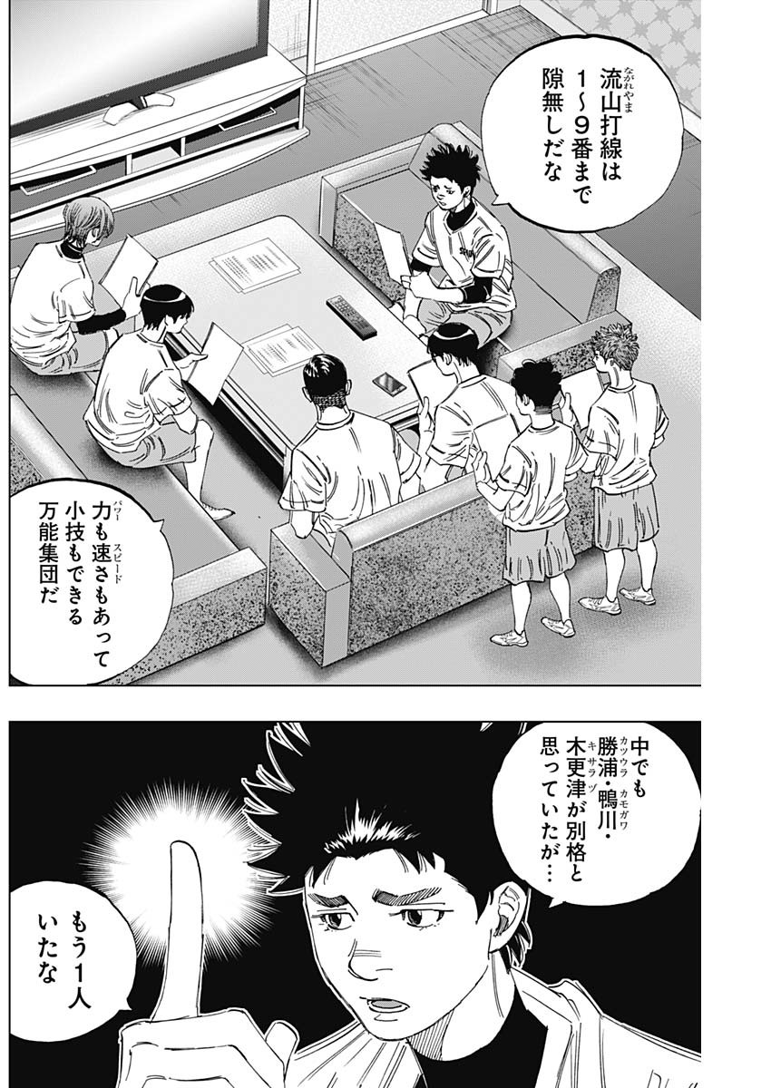 BUNGO-ブンゴ- Chap 347 - Next Chap 348