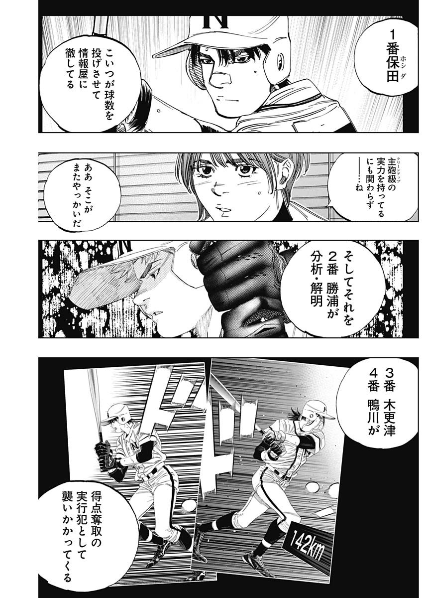 BUNGO-ブンゴ- Chap 347 - Next Chap 348