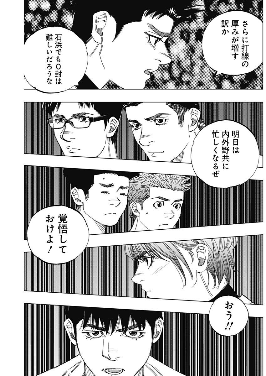 BUNGO-ブンゴ- Chap 347 - Next Chap 348