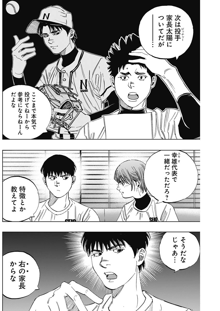 BUNGO-ブンゴ- Chap 347 - Next Chap 348