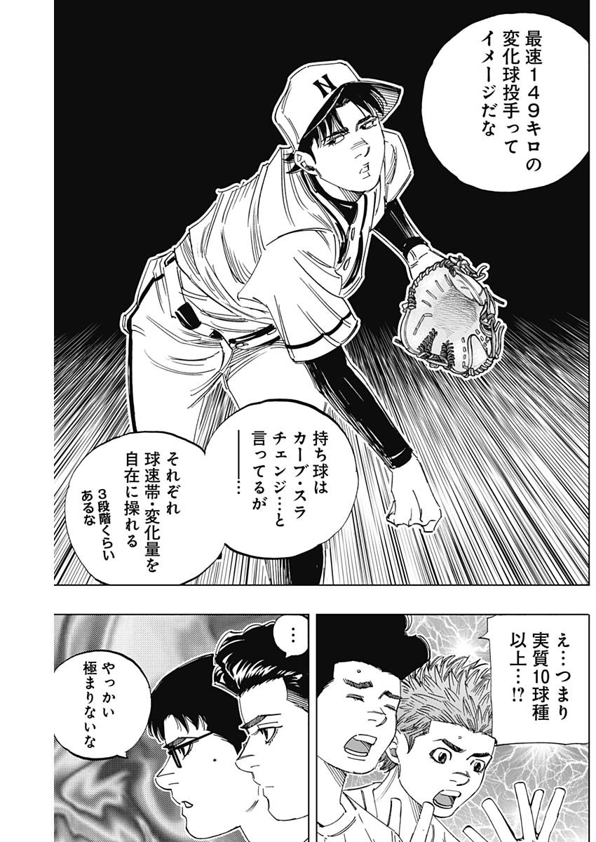 BUNGO-ブンゴ- Chap 347 - Next Chap 348