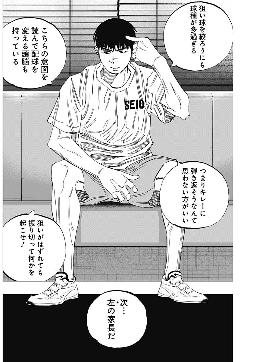 BUNGO-ブンゴ- Chap 347 - Next Chap 348