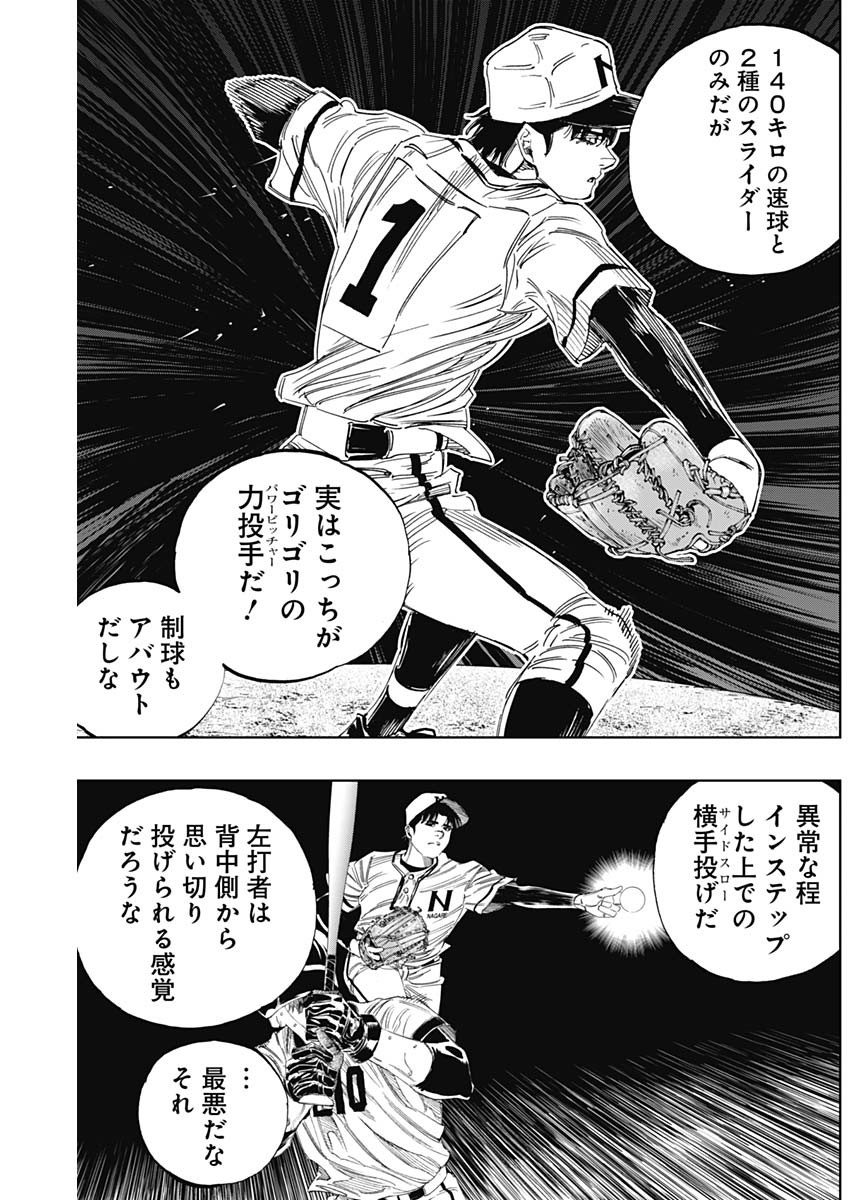 BUNGO-ブンゴ- Chap 347 - Next Chap 348