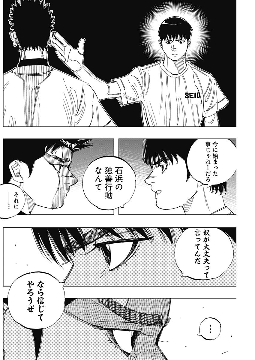 BUNGO-ブンゴ- Chap 348 - Next Chap 349