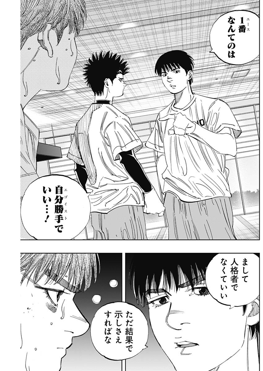 BUNGO-ブンゴ- Chap 348 - Next Chap 349