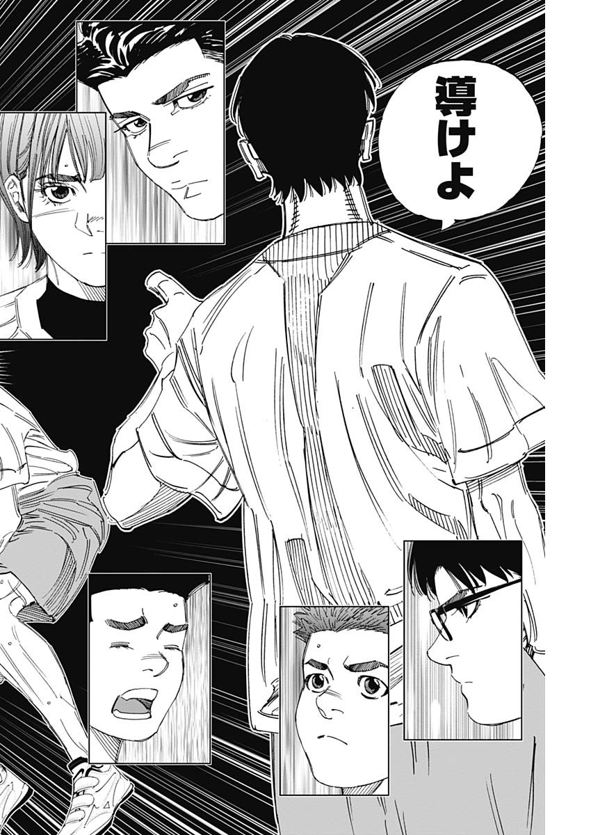 BUNGO-ブンゴ- Chap 348 - Next Chap 349