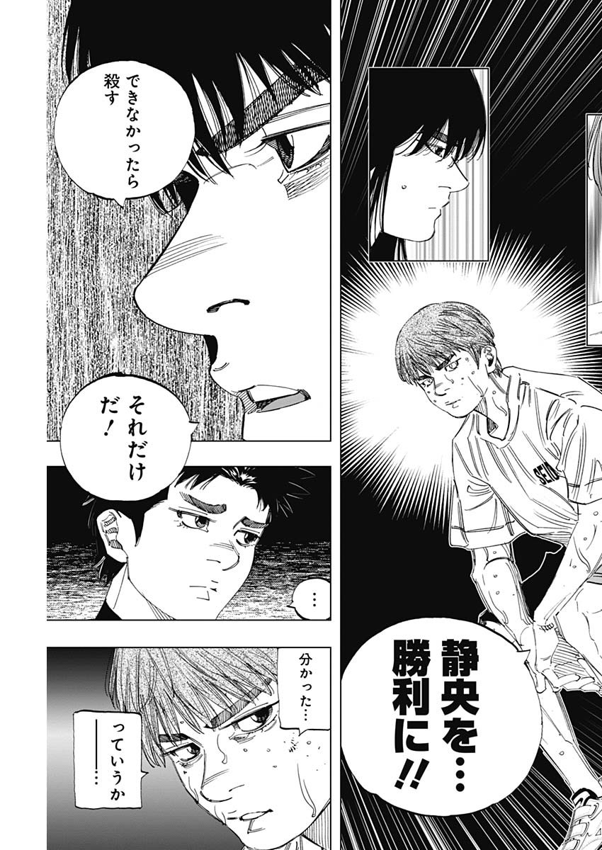 BUNGO-ブンゴ- Chap 348 - Next Chap 349