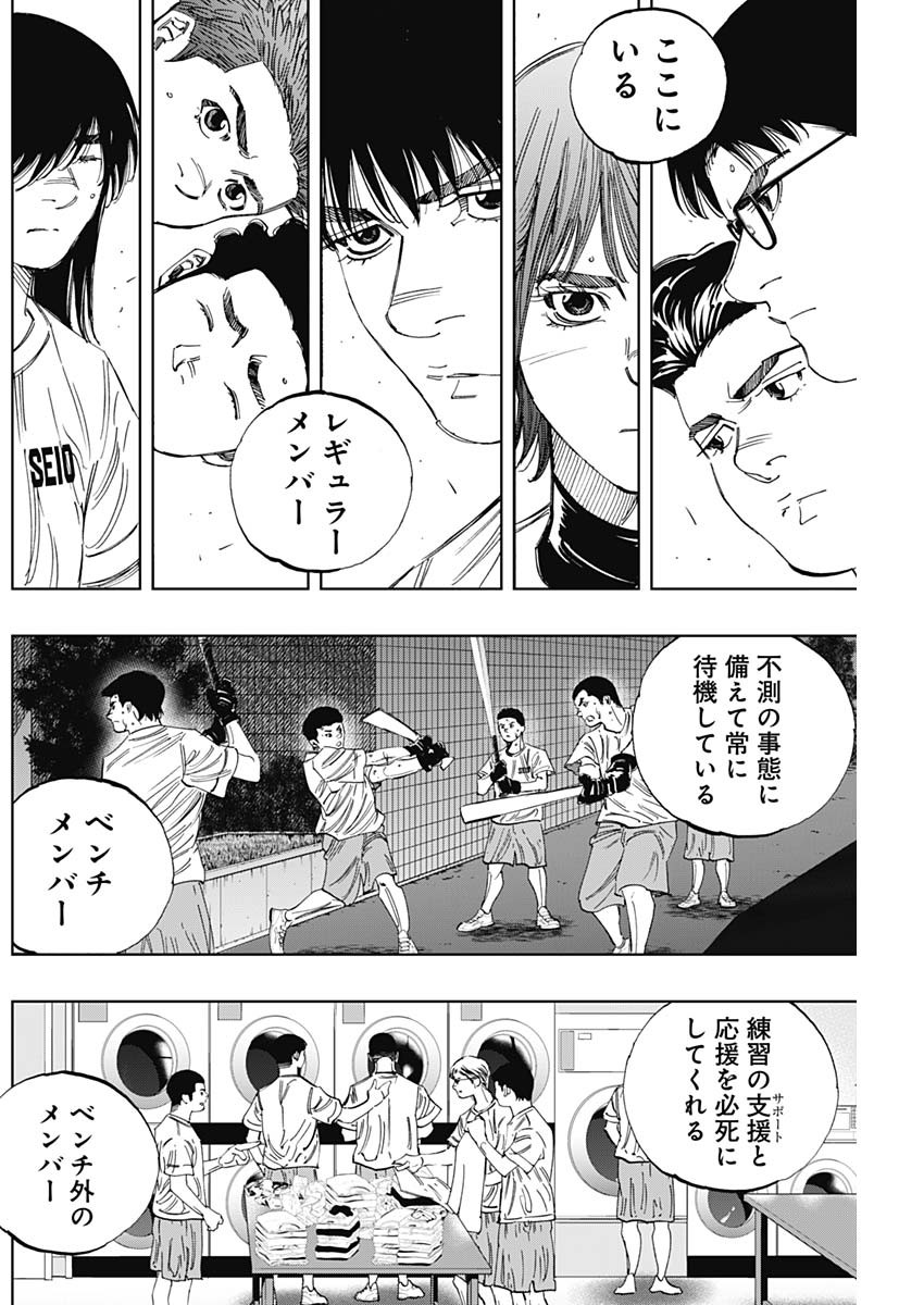 BUNGO-ブンゴ- Chap 348 - Next Chap 349