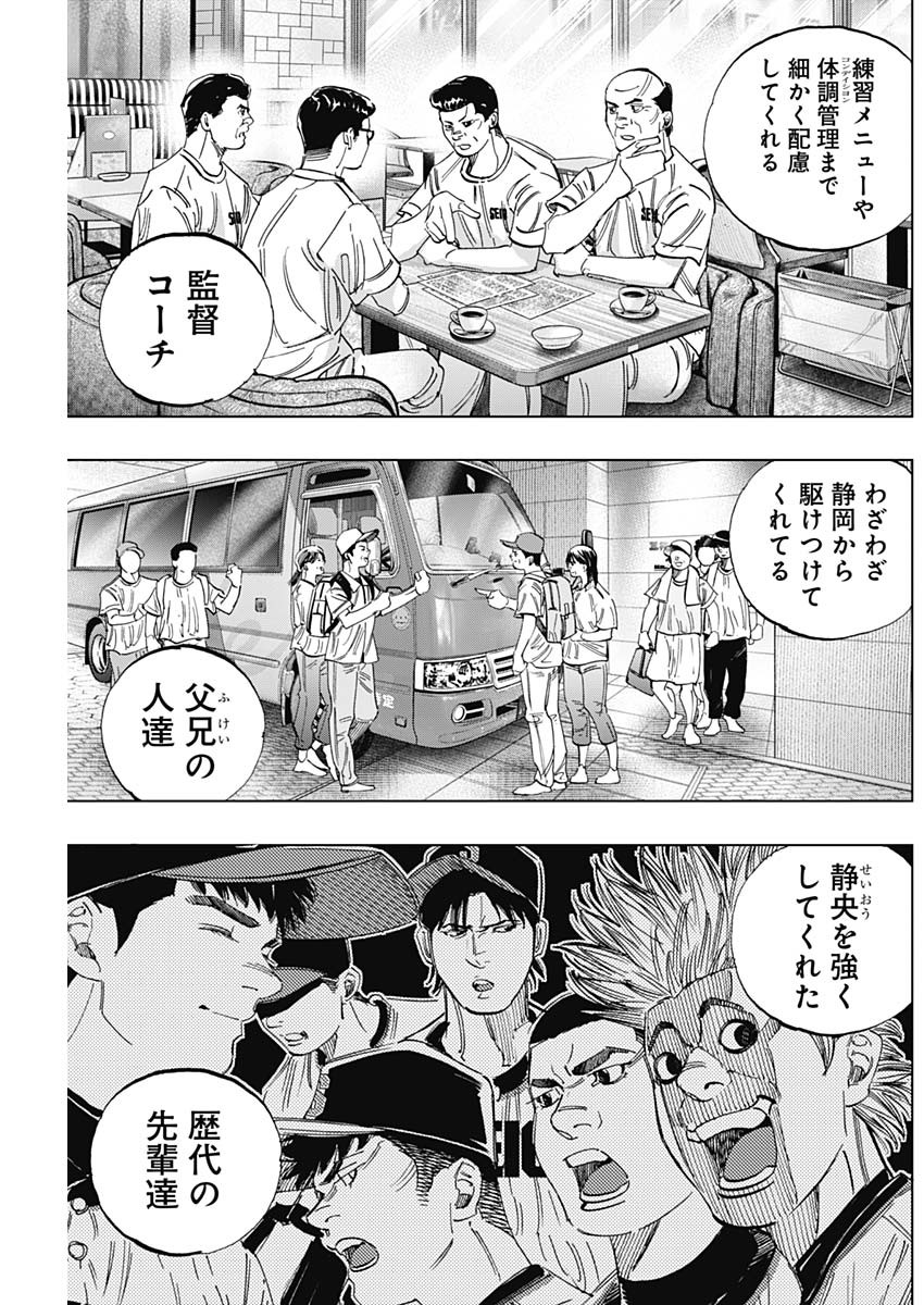 BUNGO-ブンゴ- Chap 348 - Next Chap 349