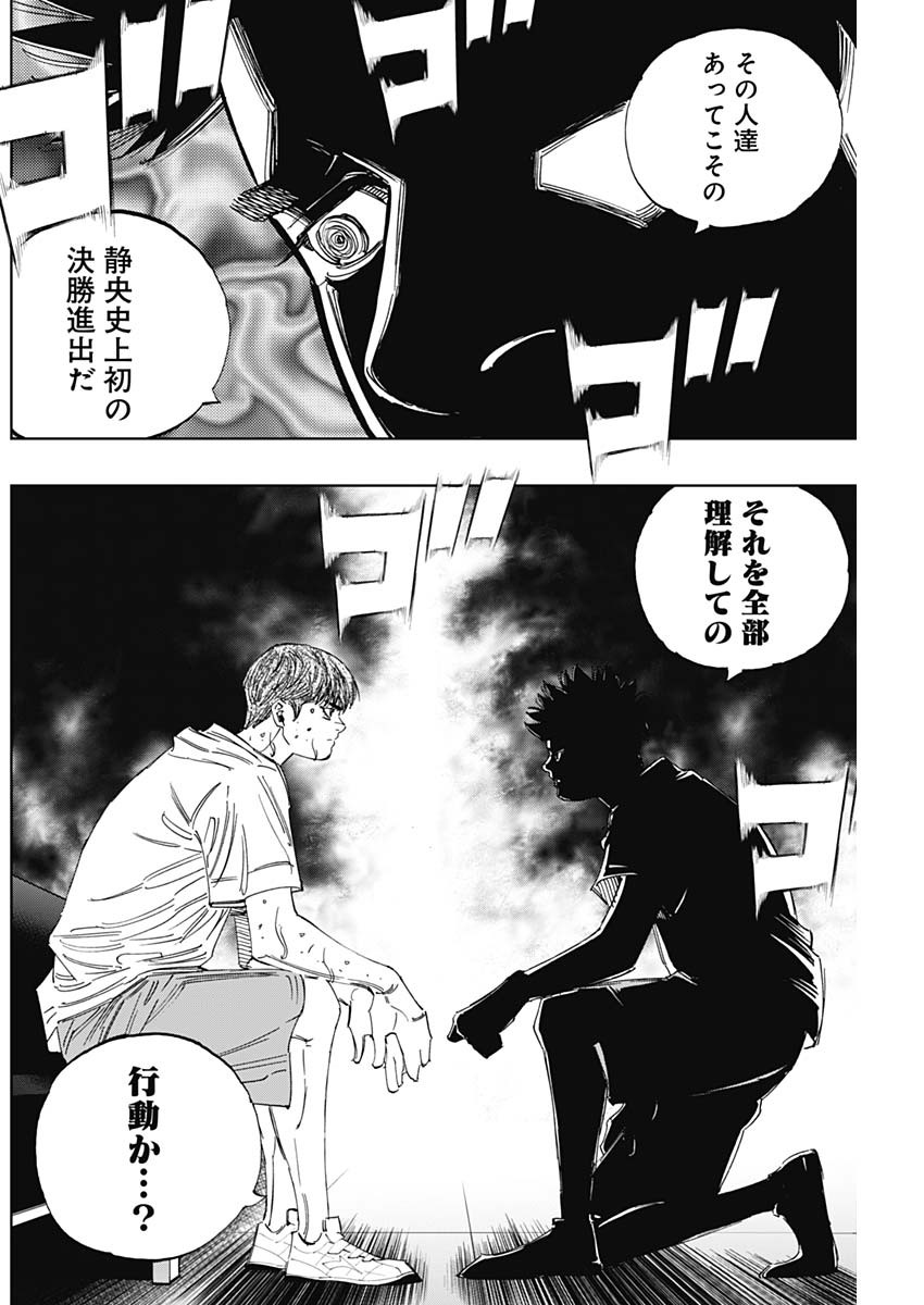 BUNGO-ブンゴ- Chap 348 - Next Chap 349