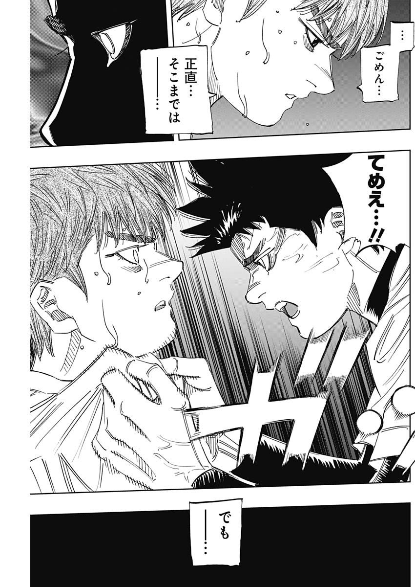 BUNGO-ブンゴ- Chap 348 - Next Chap 349