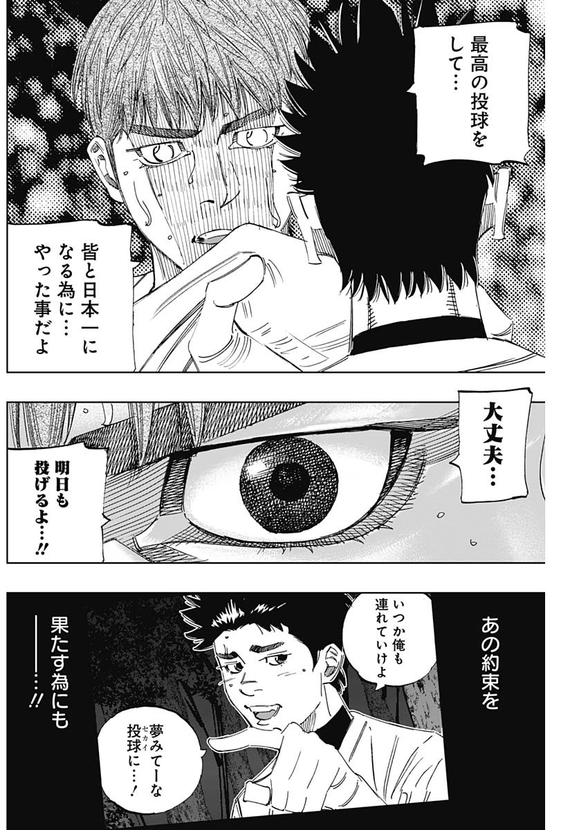 BUNGO-ブンゴ- Chap 348 - Next Chap 349