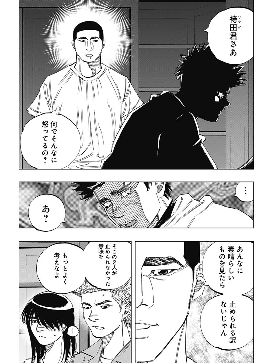 BUNGO-ブンゴ- Chap 348 - Next Chap 349