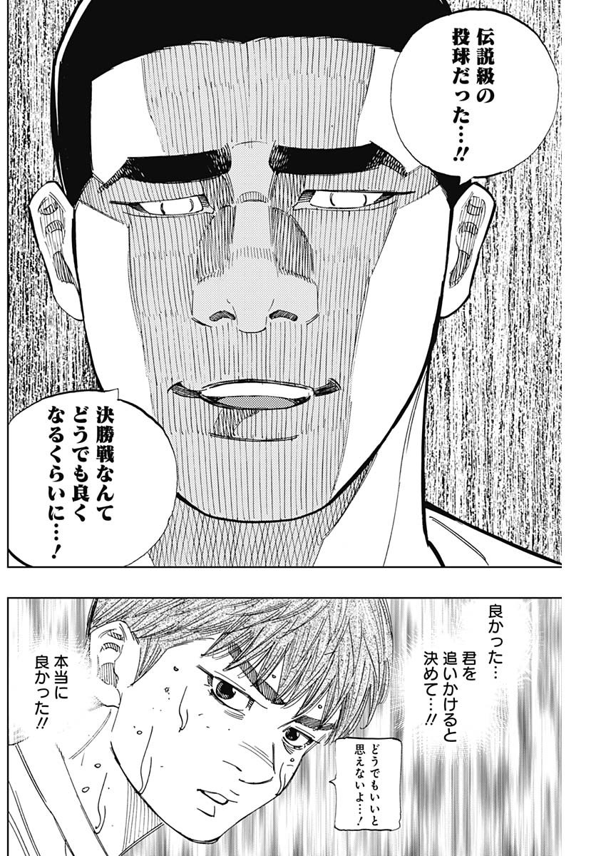 BUNGO-ブンゴ- Chap 348 - Next Chap 349
