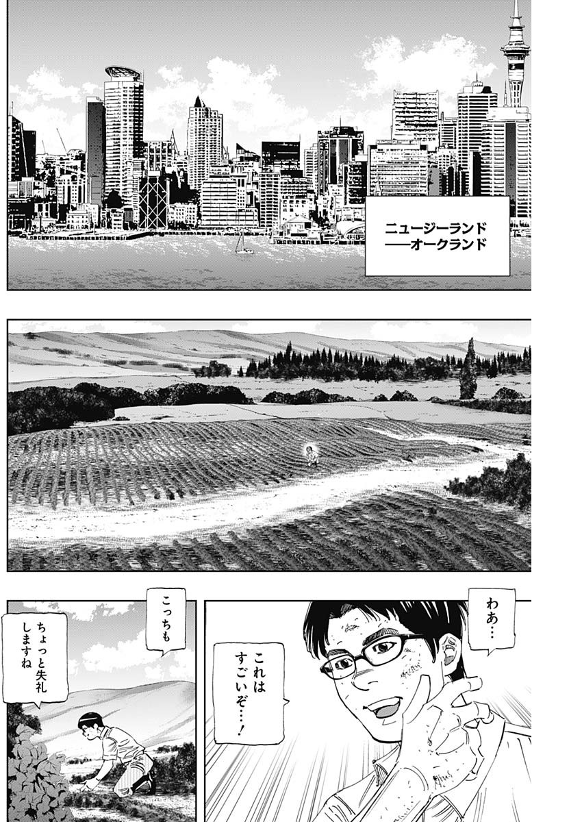 BUNGO-ブンゴ- Chap 349 - Next Chap 350