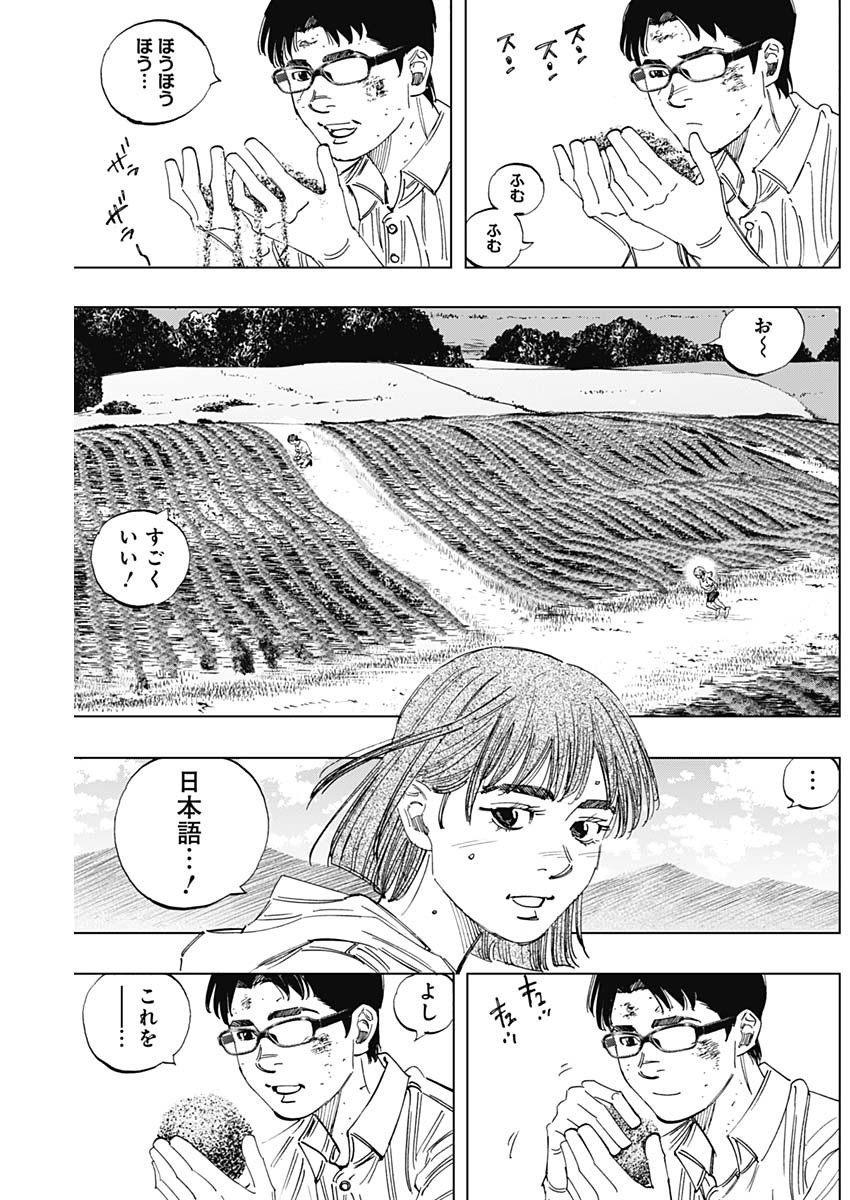 BUNGO-ブンゴ- Chap 349 - Next Chap 350