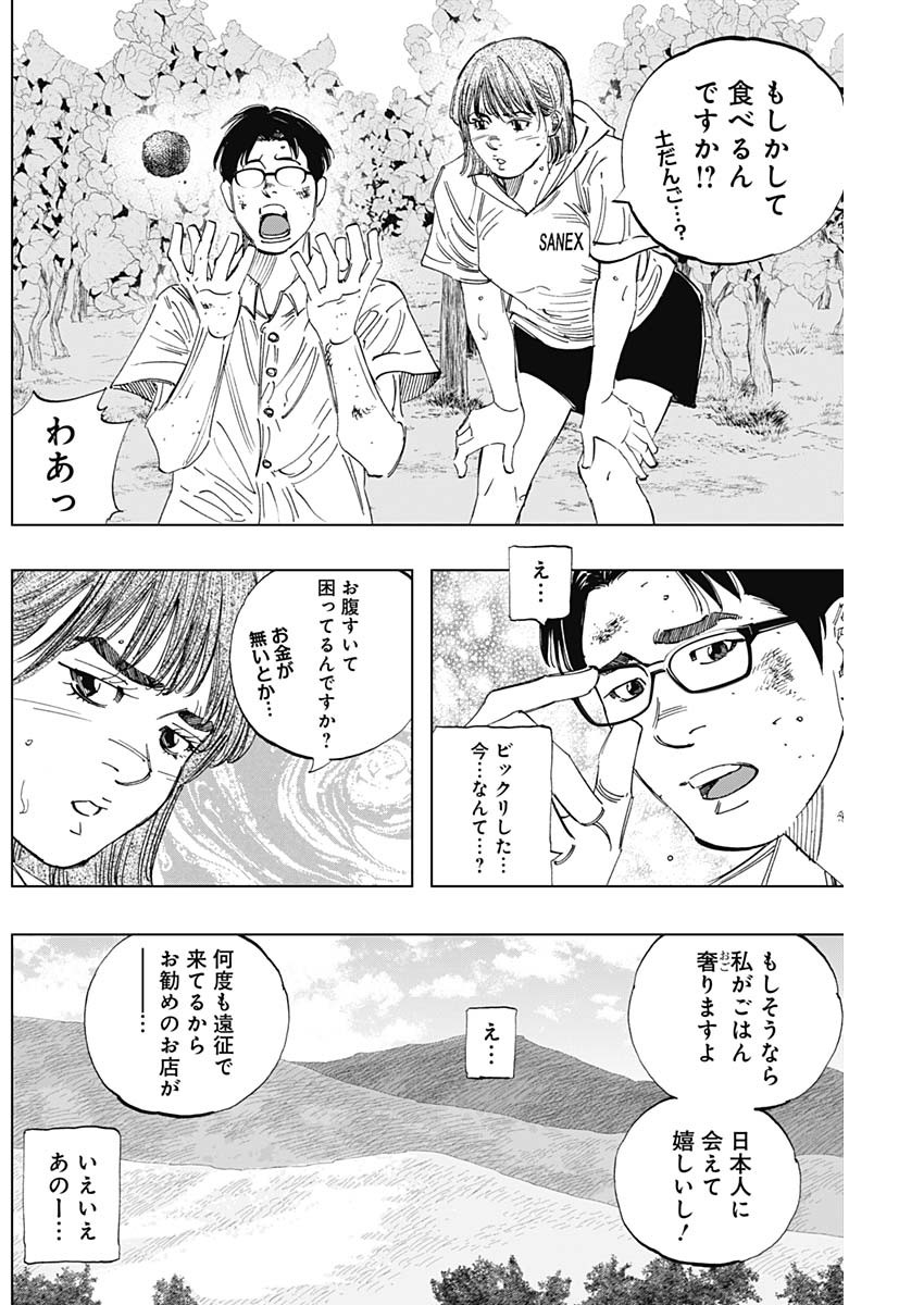 BUNGO-ブンゴ- Chap 349 - Next Chap 350