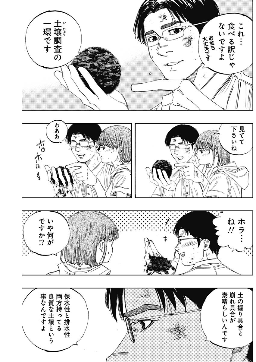 BUNGO-ブンゴ- Chap 349 - Next Chap 350