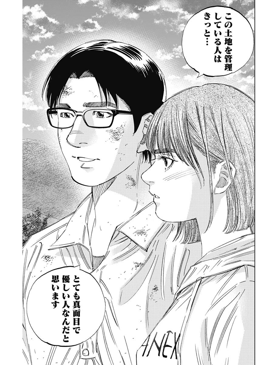 BUNGO-ブンゴ- Chap 349 - Next Chap 350
