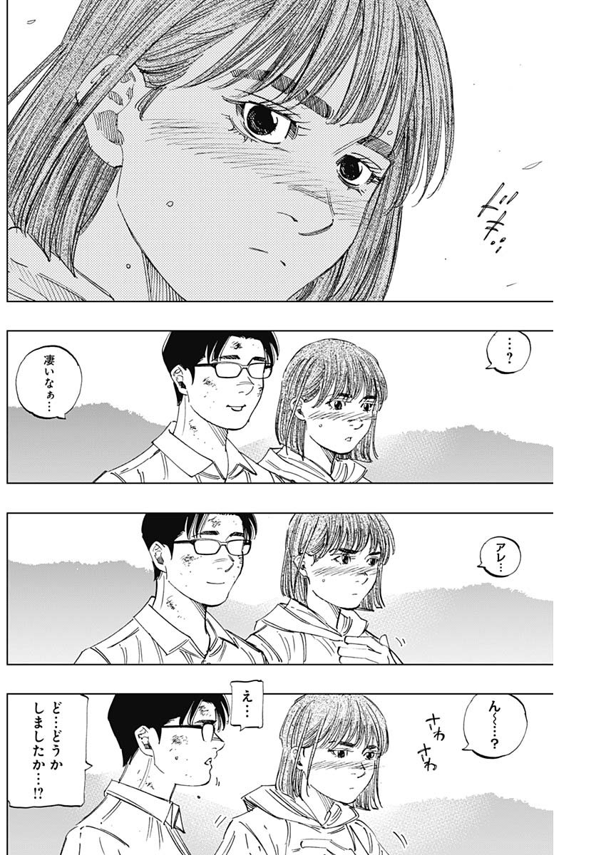 BUNGO-ブンゴ- Chap 349 - Next Chap 350