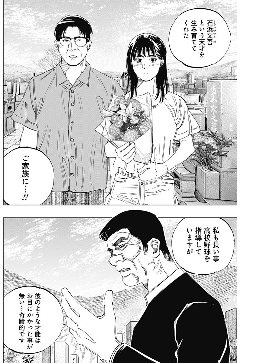BUNGO-ブンゴ- Chap 349 - Next Chap 350