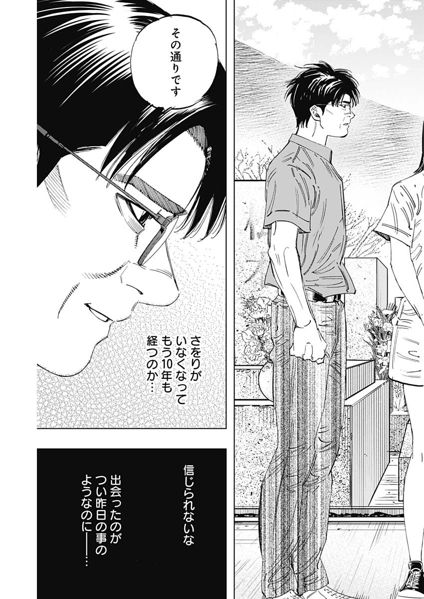 BUNGO-ブンゴ- Chap 349 - Next Chap 350