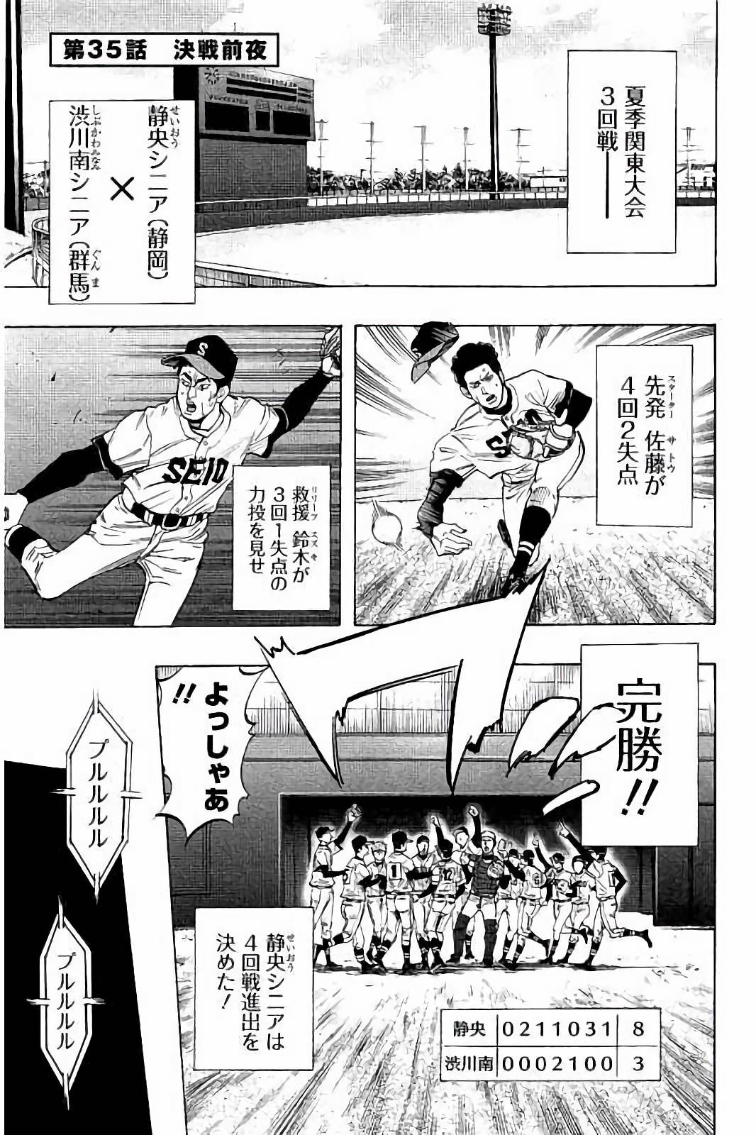 BUNGO-ブンゴ- Chap 35 - Next Chap 36