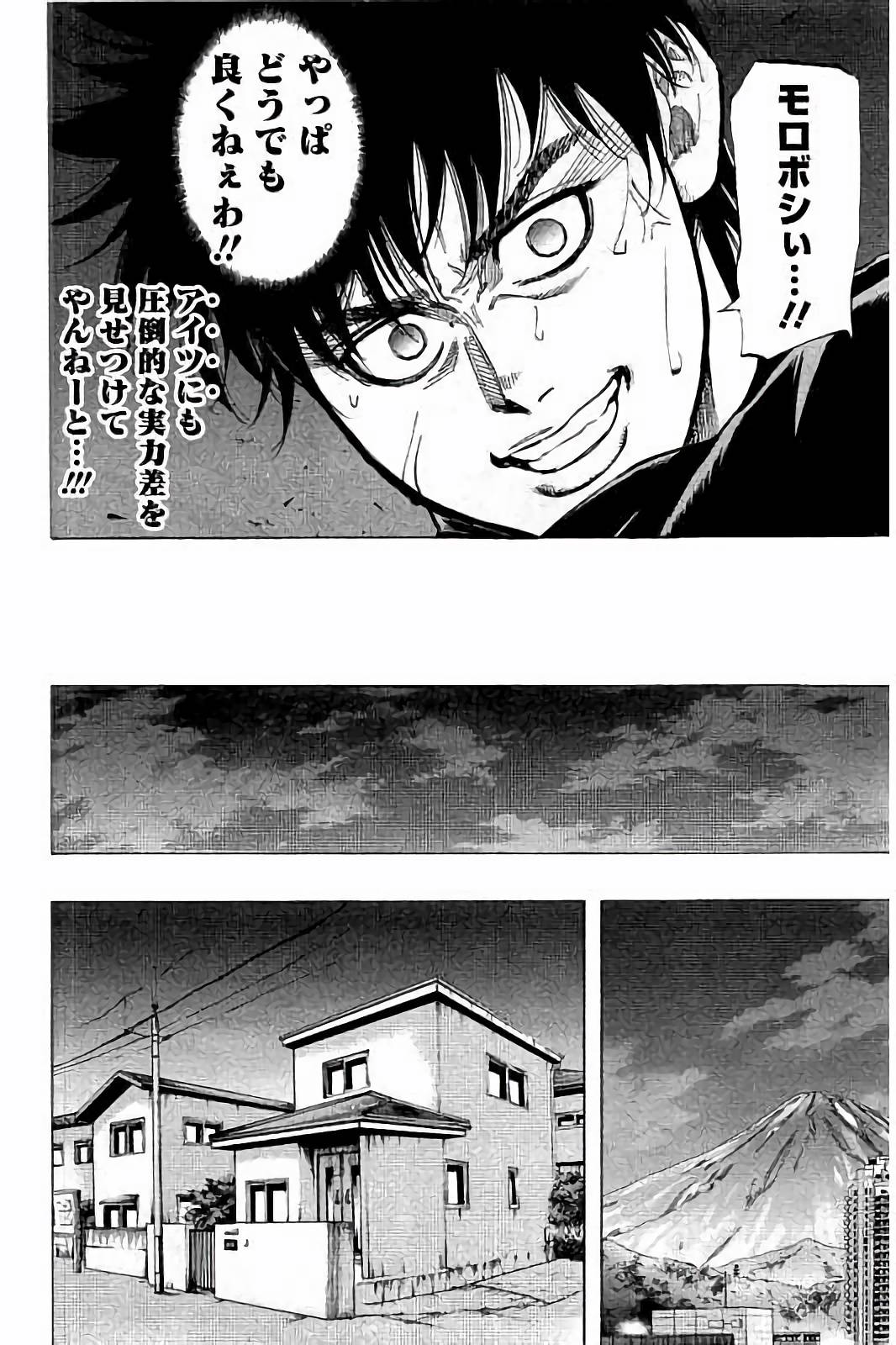 BUNGO-ブンゴ- Chap 35 - Next Chap 36
