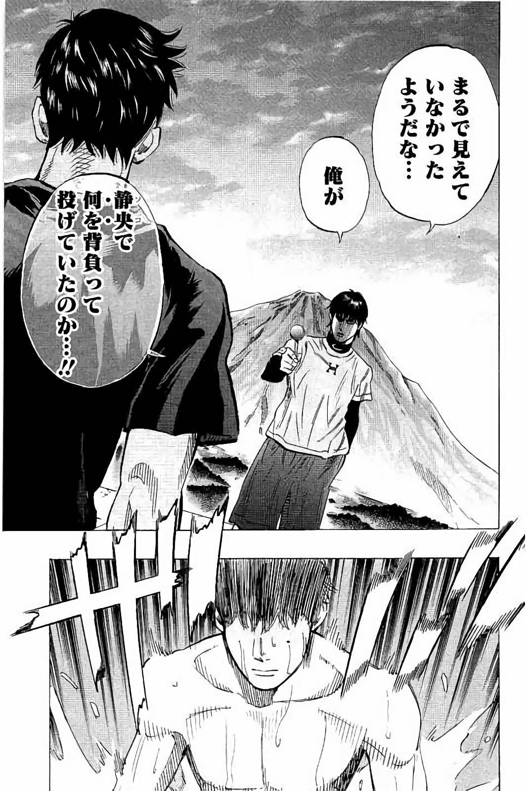 BUNGO-ブンゴ- Chap 35 - Next Chap 36