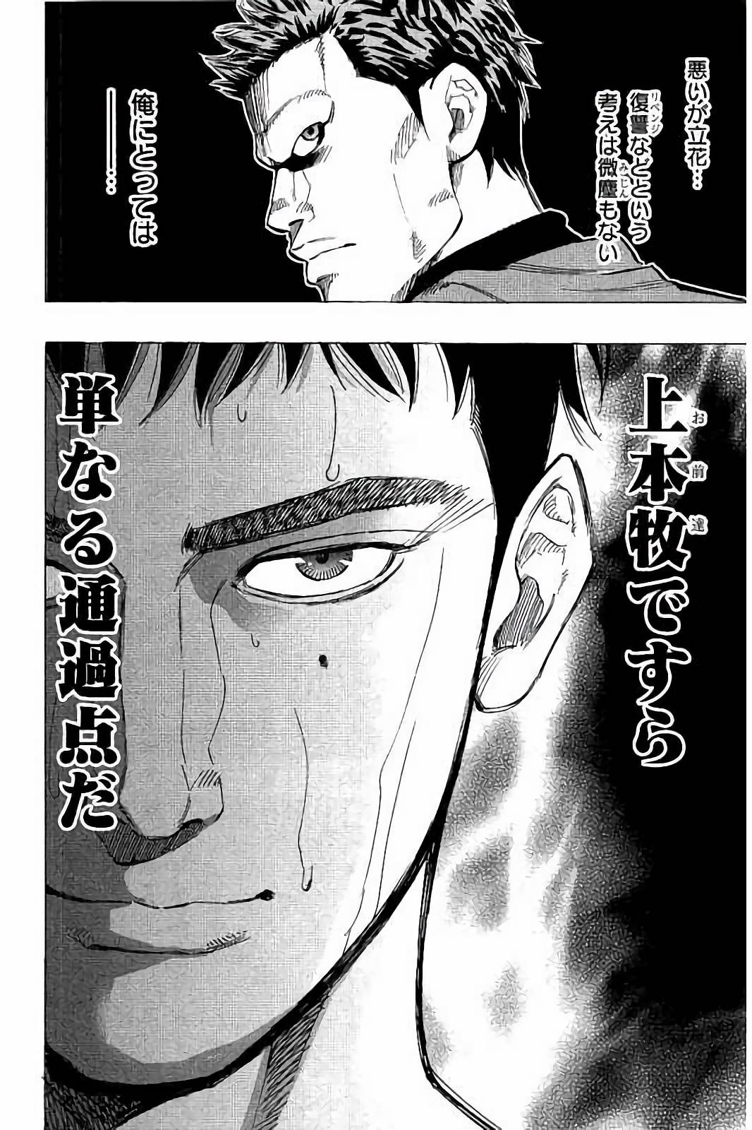 BUNGO-ブンゴ- Chap 35 - Next Chap 36