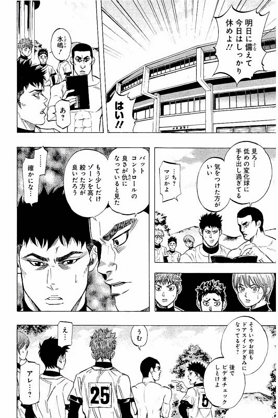 BUNGO-ブンゴ- Chap 35 - Next Chap 36