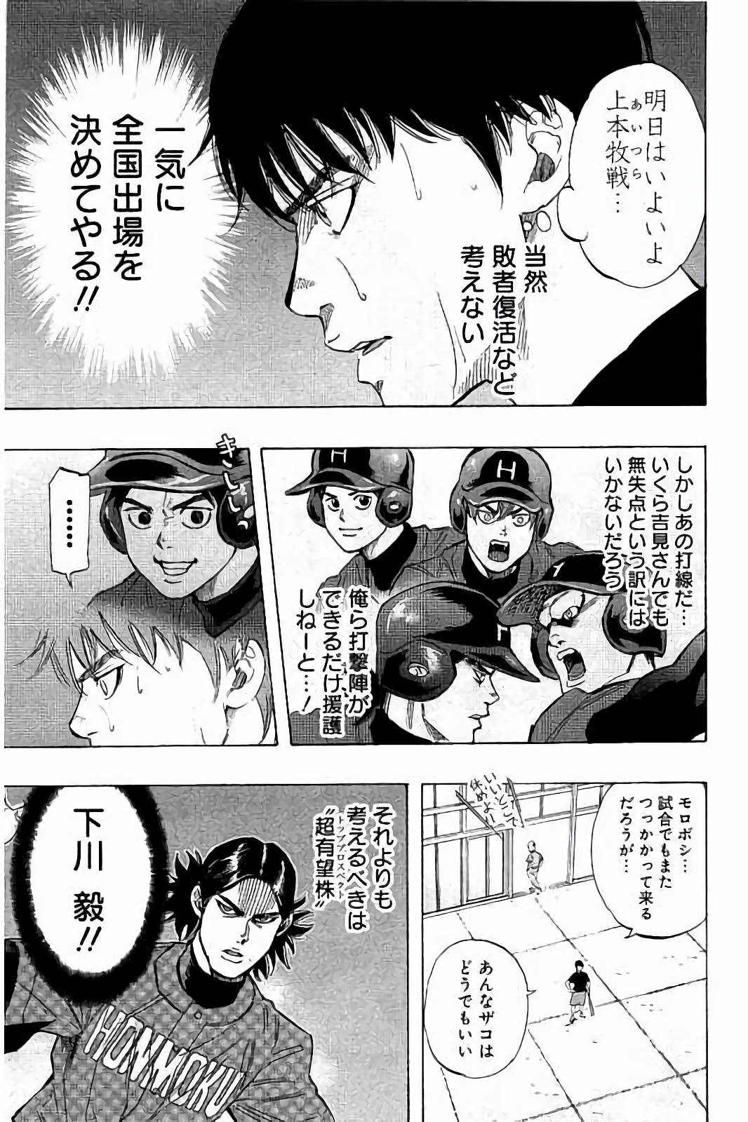 BUNGO-ブンゴ- Chap 35 - Next Chap 36