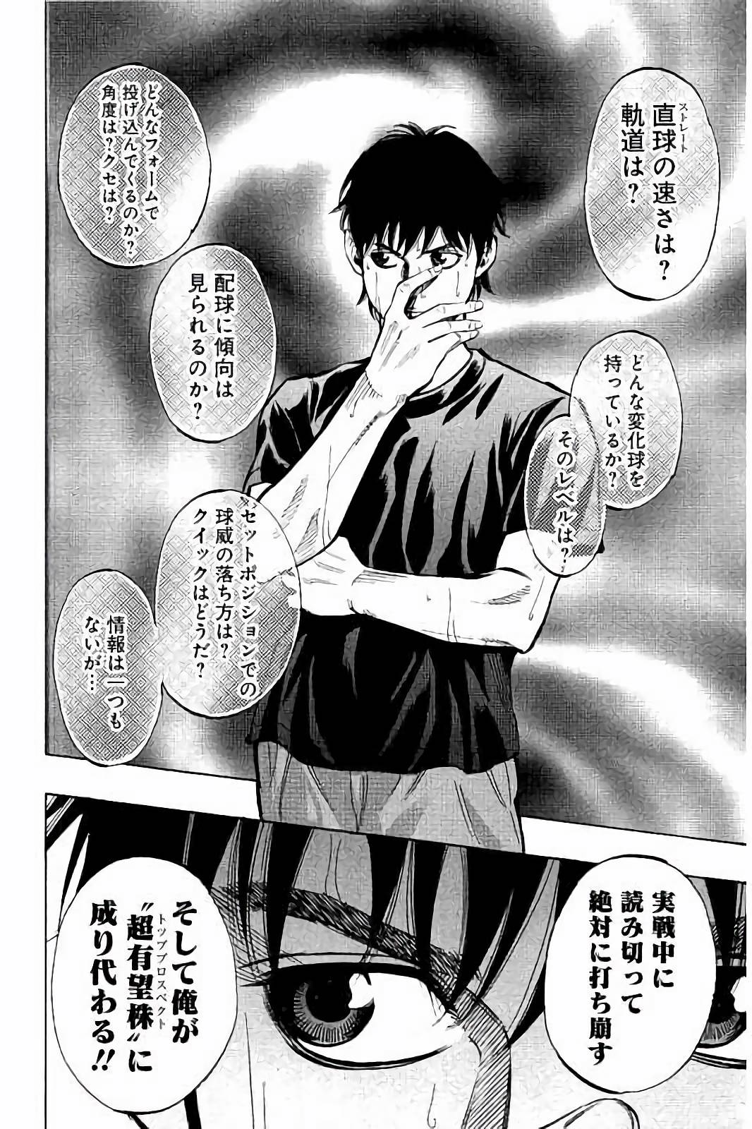 BUNGO-ブンゴ- Chap 35 - Next Chap 36