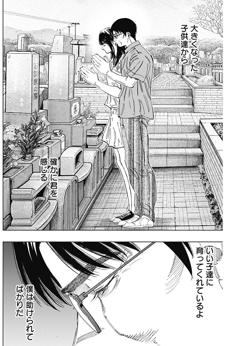 BUNGO-ブンゴ- Chap 350 - Next Chap 351