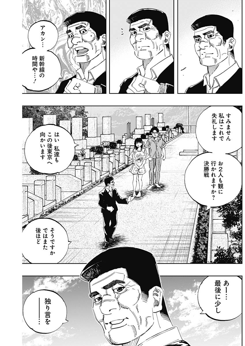 BUNGO-ブンゴ- Chap 350 - Next Chap 351