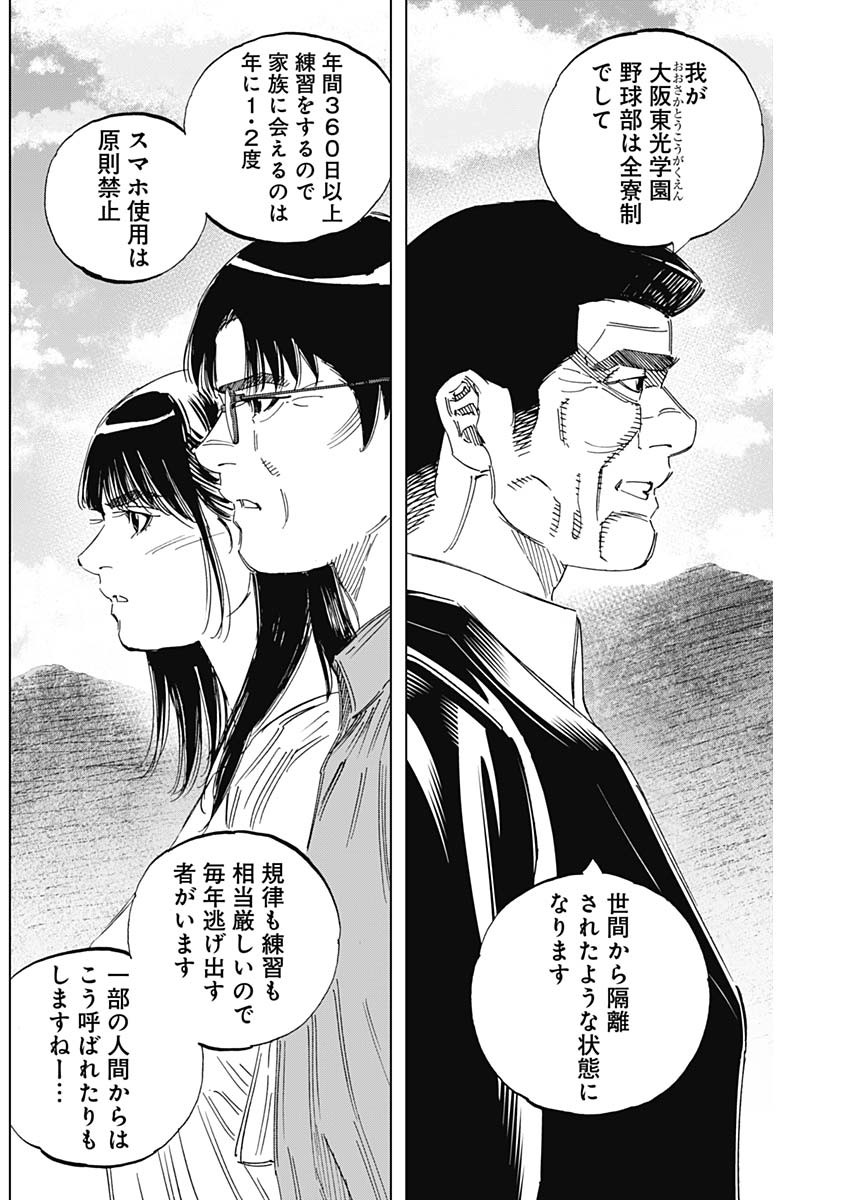 BUNGO-ブンゴ- Chap 350 - Next Chap 351