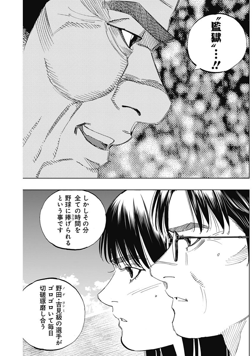 BUNGO-ブンゴ- Chap 350 - Next Chap 351